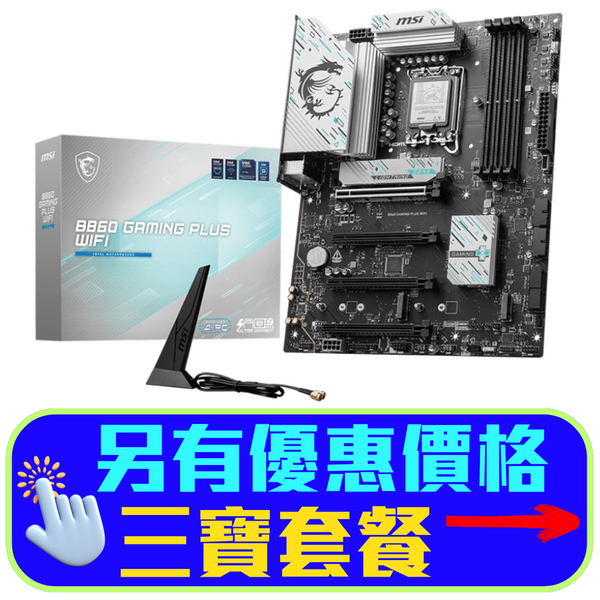 MSI B860 GAMING PLUS WIFI DDR5,LGA 1851 ATX Motherboard