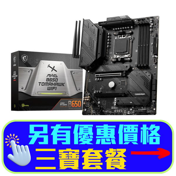 MSI MAG B650 TOMAHAWK WIFI DDR5,Socket AM5 ATX Motherboard