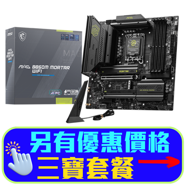 MSI MAG B860M MORTAR WIFI DDR5,LGA 1851 mATX Motherboard