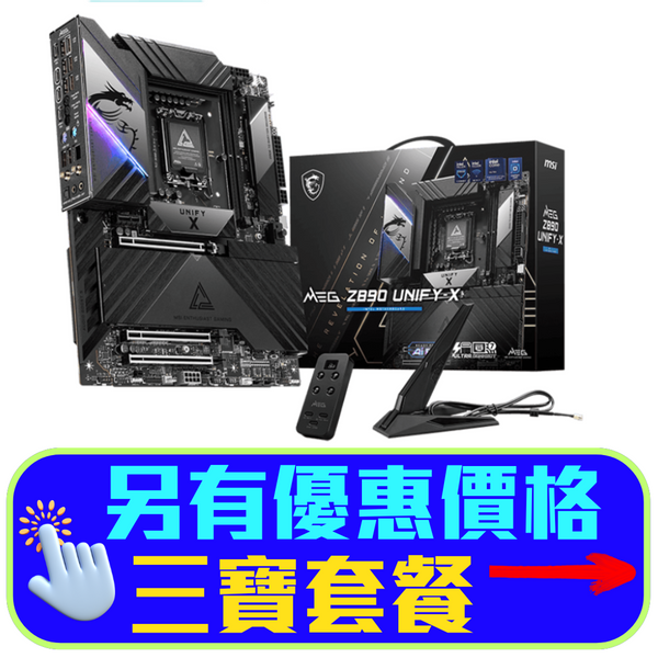 MSI MEG Z890 UNIFY-X DDR5,LGA 1851 ATX Motherboard