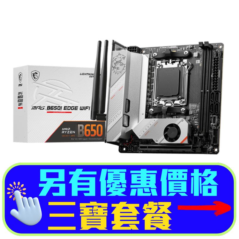 MSI MPG B650I EDGE WIFI DDR5,Socket AM5 Mini-ITX Motherboard