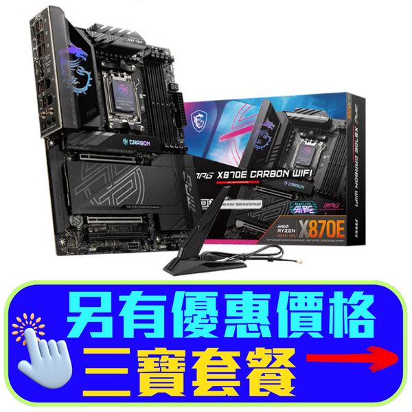 MSI MPG X870E CARBON WIFI DDR5,Socket AM5 ATX Motherboard