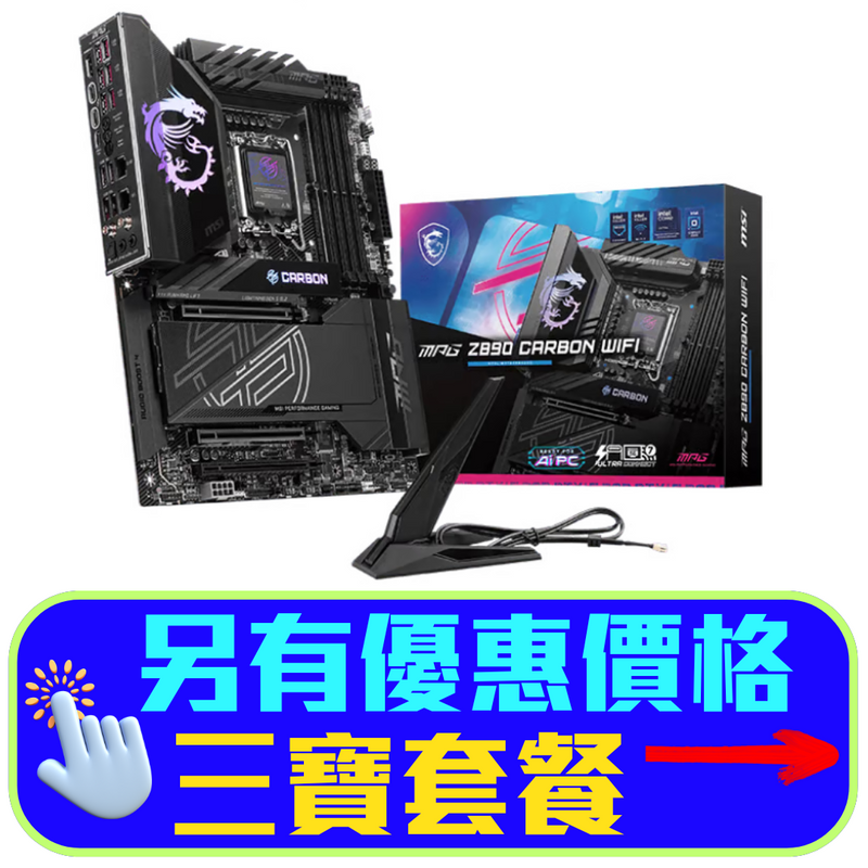 MSI MPG Z890 CARBON WIFI DDR5,LGA 1851 ATX Motherboard