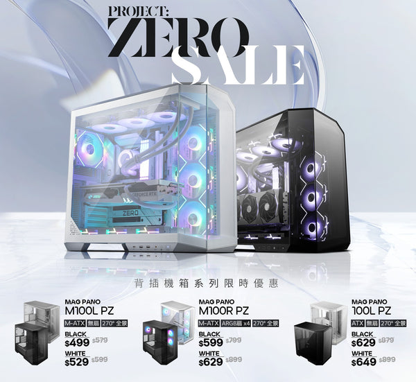 MSI MAG PANO M100L PZ WHITE 白色 Micro ATX Case 支援背插式主機板