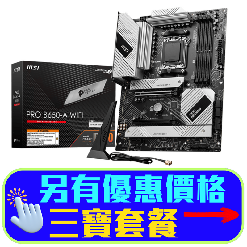 MSI PRO B650-A WIFI DDR5,Socket AM5 ATX Motherboard 