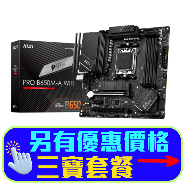 MSI PRO B650M-A WIFI DDR5,Socket AM5 mATX Motherboard