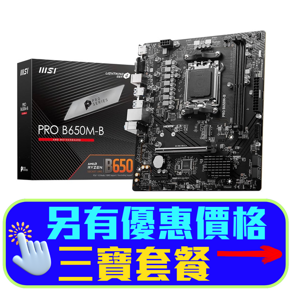 MSI PRO B650M-B DDR5,Socket AM5 mATX Motherboard