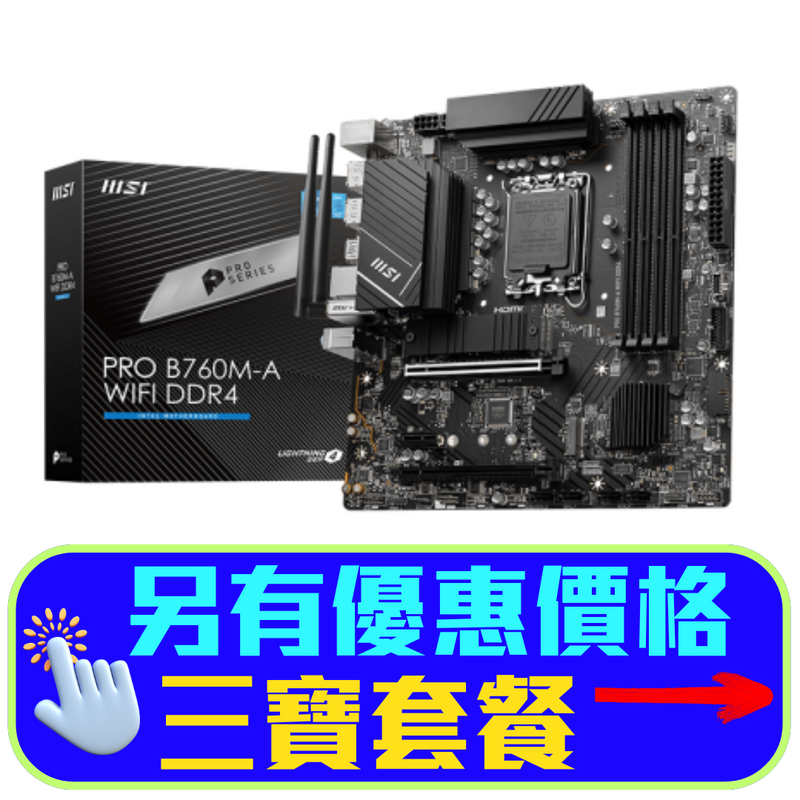 MSI PRO B760M-A WIFI DDR4,LGA 1700 mATX Motherboard