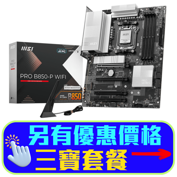 MSI PRO B850-P WIFI DDR5,Socket AM5 ATX Motherboard 