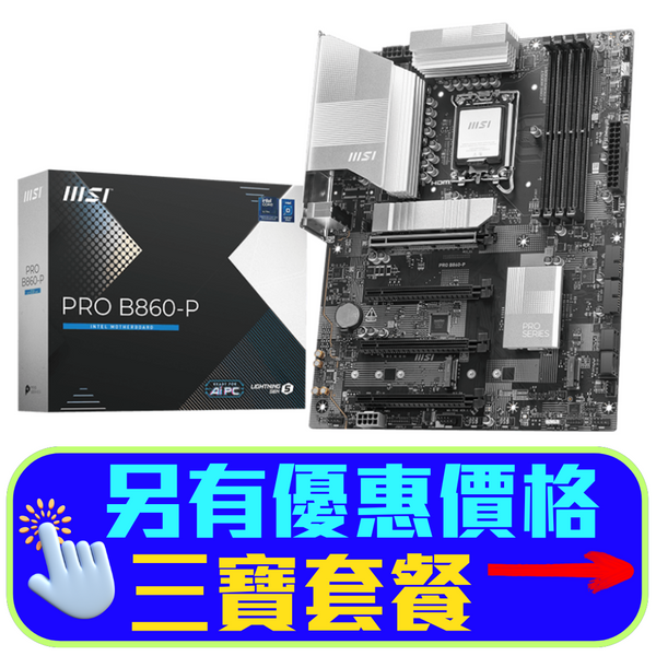 MSI PRO B860-P DDR5,LGA 1851 ATX Motherboard