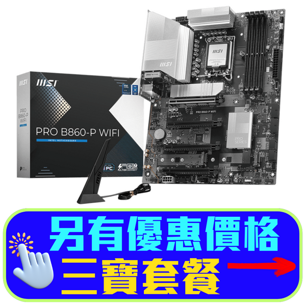 MSI PRO B860-P WIFI DDR5,LGA 1851 ATX Motherboard