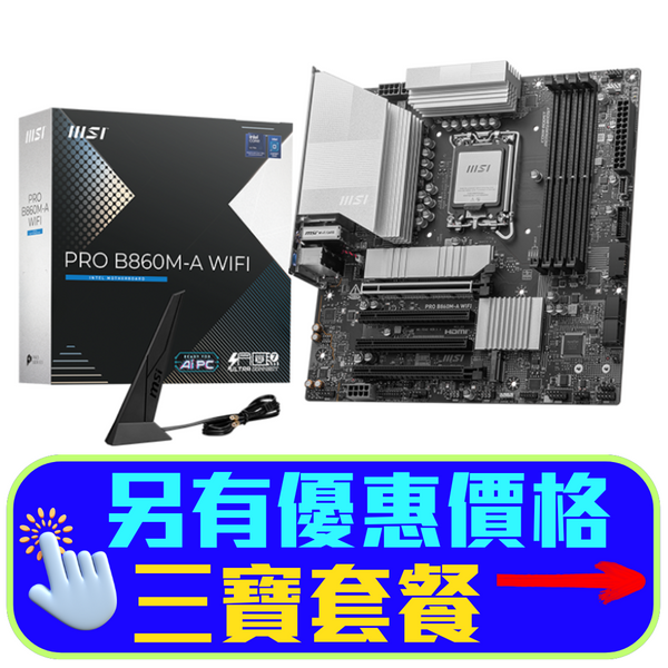 MSI PRO B860M-A WIFI DDR5,LGA 1851 mATX Motherboard