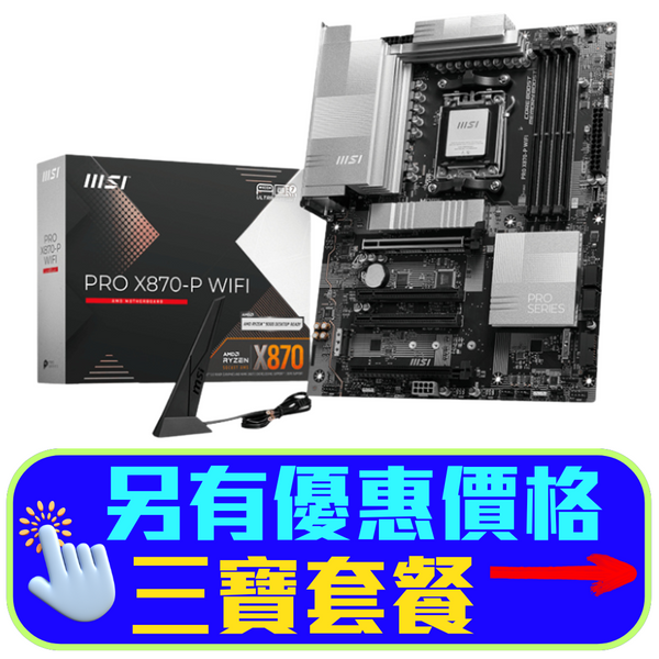 MSI PRO X870-P WIFI DDR5,Socket AM5 ATX Motherboard