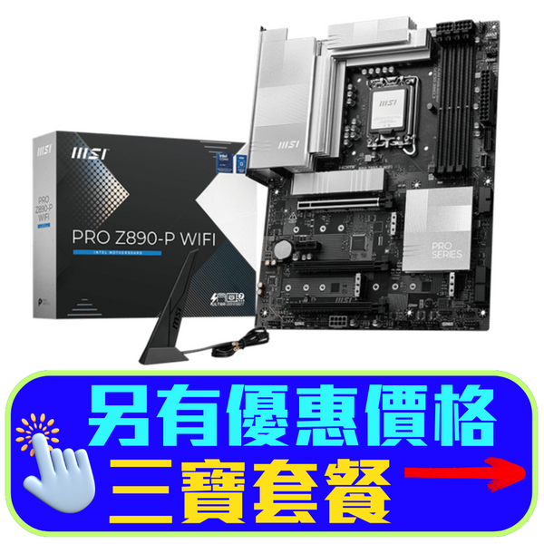 MSI PRO Z890-P WIFI DDR5,LGA 1851 ATX Motherboard