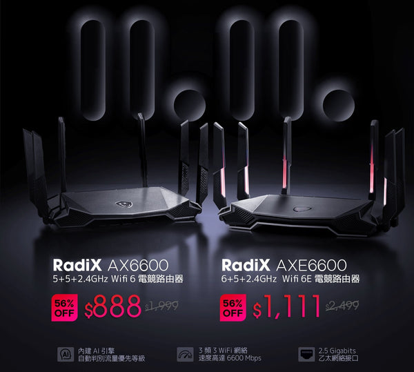 【MSI Router 雙十一優惠】MSI Radix AX6600 WiFi 6 Tri-Band Gaming Router (NE-MGRAX66)