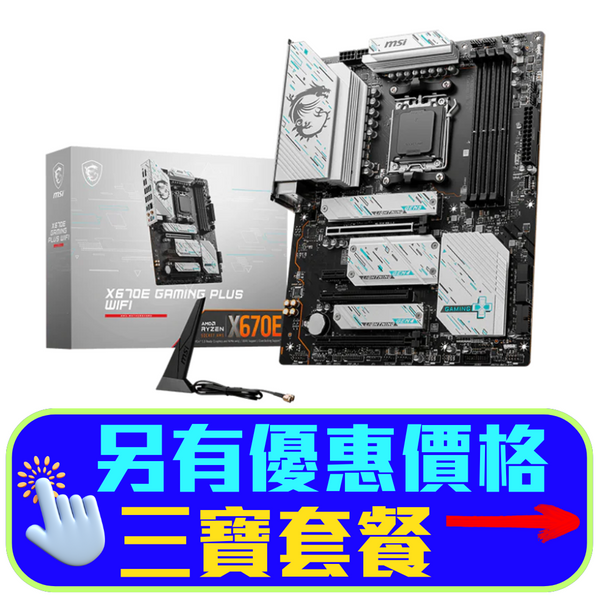 MSI X670E GAMING PLUS WIFI DDR5,Socket AM5 ATX Motherboard 