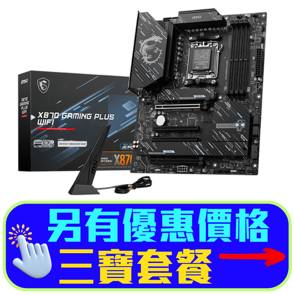 MSI X870 GAMING PLUS WIFI DDR5,Socket AM5 ATX Motherboard