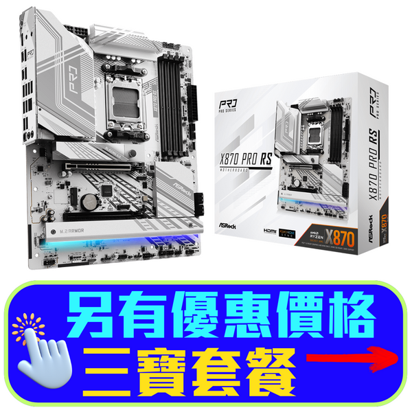 ASRock X870 Pro RS DDR5,Socket AM5 ATX Motherboard