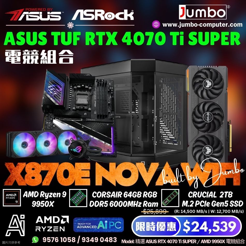 精選 ASUS RTX 4070 Ti SUPER / AMD 9950X 電競組合