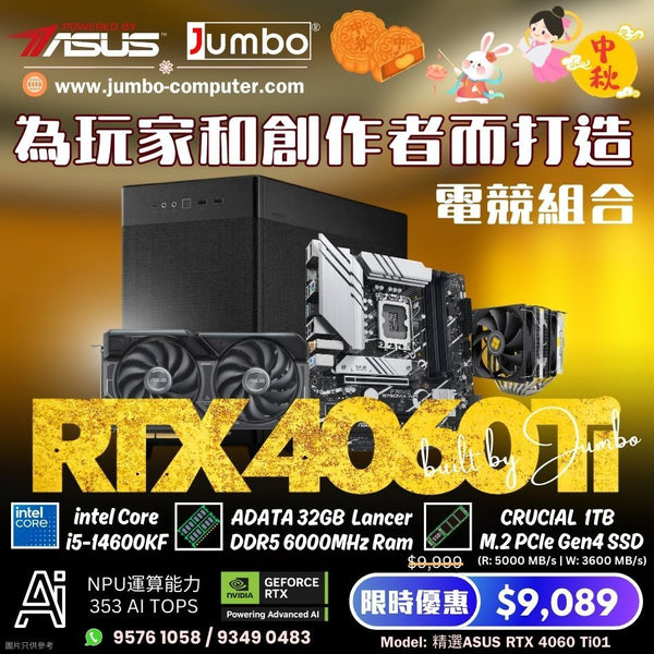 精選ASUS RTX 4060 Ti01