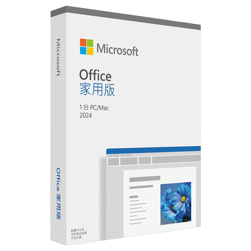 中文繁體版 Microsoft OFFICE 2024 家用版 (PC / MAC) EP2-06830