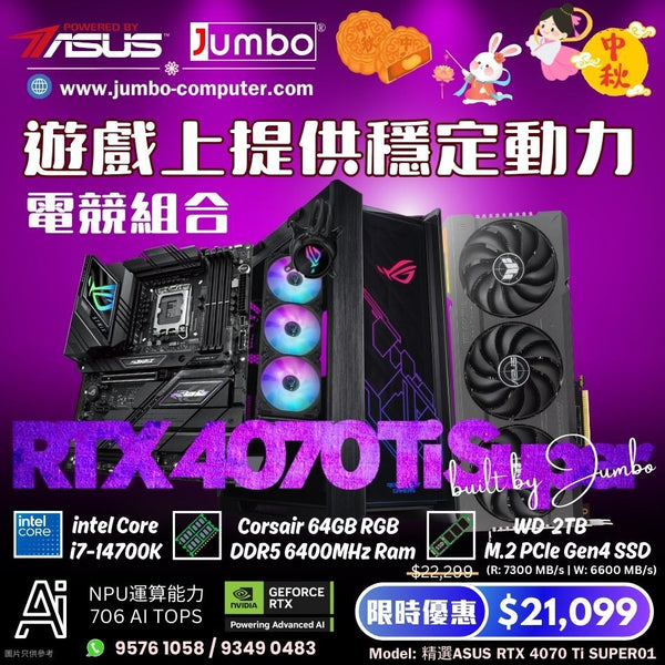 精選ASUS RTX 4070 Ti SUPER01