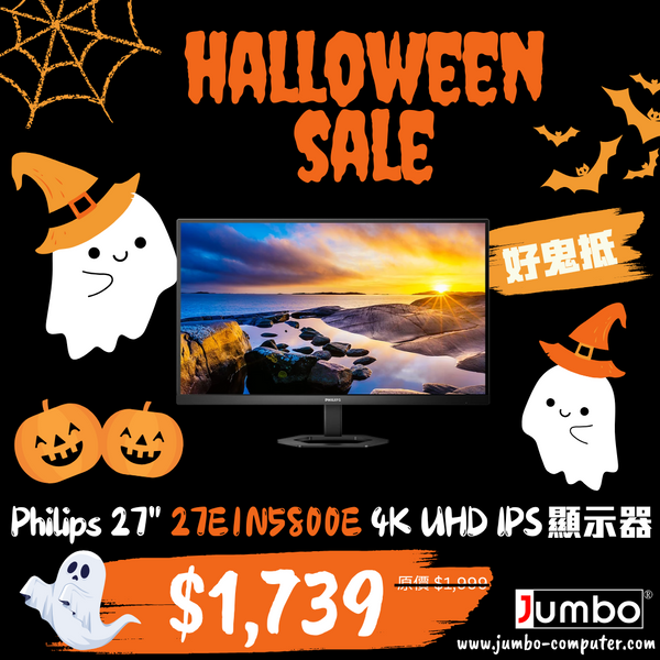 [Halloween 好鬼抵] Philips 27" 27E1N5800E 4K UHD IPS (16:9) 顯示器