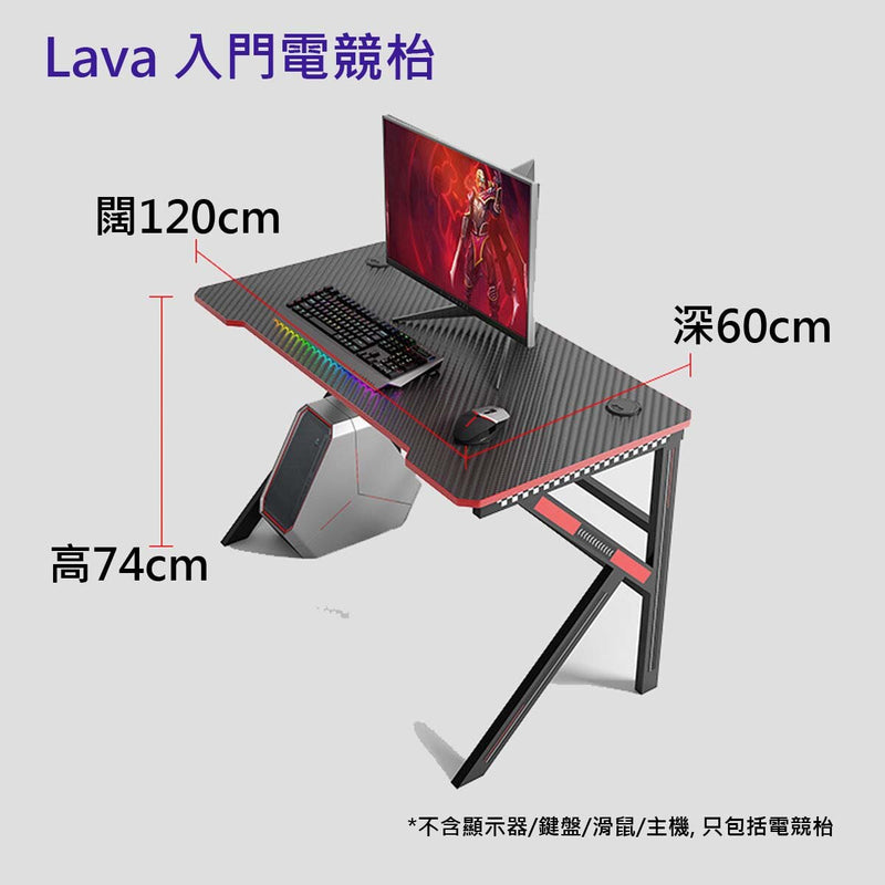 LAVA K-DESK 1260 電競枱 120*60*74(H) (代理直送)