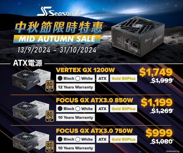 Seasonic 1200W VERTEX GX-1200 ATX3.0 (PCIe5.0) 80Plus Gold Full Modular Power Supply (VERTEX GX-1200)