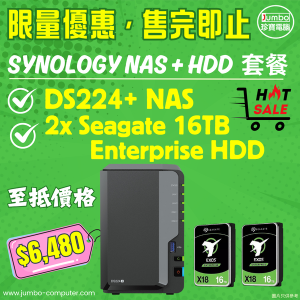 [超值折扣NAS套餐] Synology DS224+ NAS + 2pcs x Seagate 16TB Exos X18 ST16000NM000J Enterprise HDD