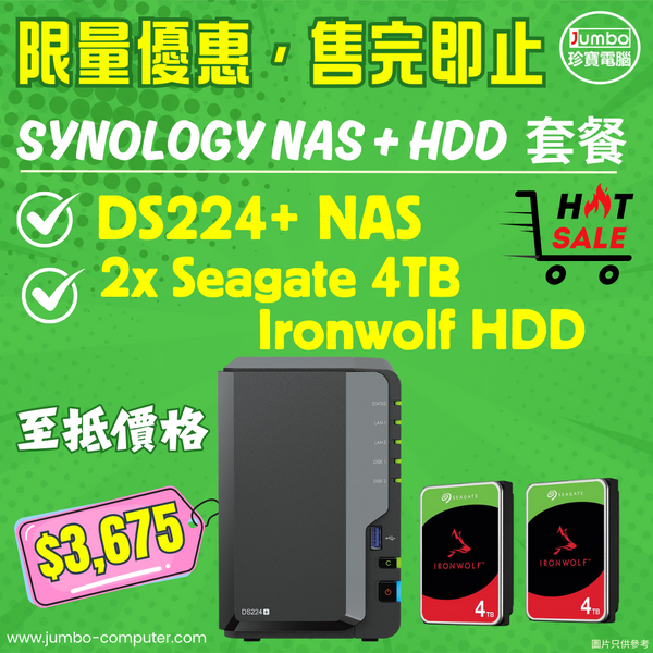 [超值折扣NAS套餐] Synology DS224+ NAS + 2pcs x Seagate 4TB IronWolf ST4000VN006 NAS HDD