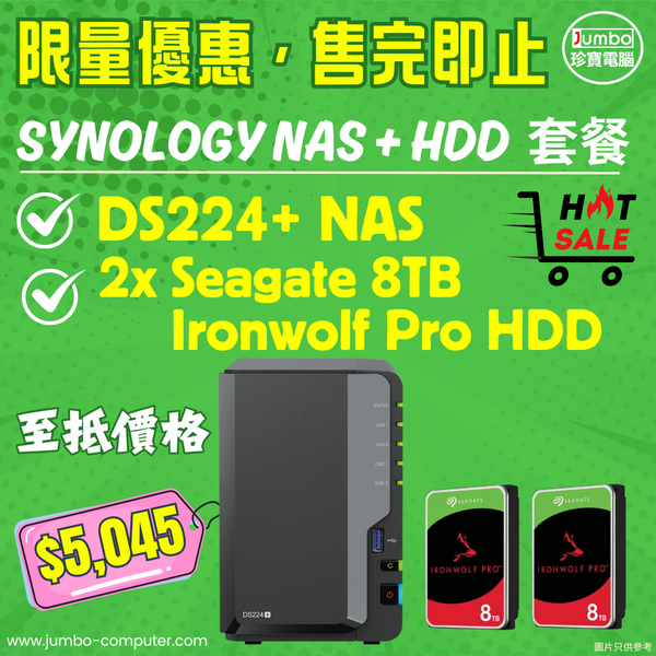 [超值折扣NAS套餐] Synology DS224+ NAS + 2pcs x Seagate 8TB IronWolf Pro ST8000NT001 HDD