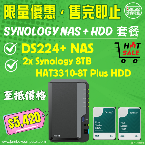 [超值折扣NAS套餐] Synology DS224+ NAS + 2pcs x Synology 8TB HAT3310-8T Plus 3.5" SATA 7200rpm HDD