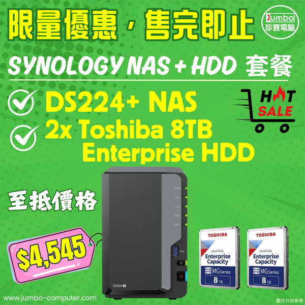 [超值折扣NAS套餐] Synology DS224+ NAS + 2pcs x Toshiba 8TB MG08ADA800E Enterprise HDD