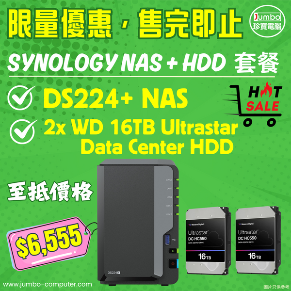 [超值折扣NAS套餐] Synology DS224+ NAS + 2pcs x WD 16TB Ultrastar DC HC550 WUH721816ALE6L4 Data Center HDD