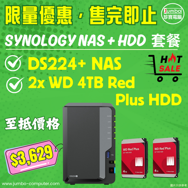 [超值折扣NAS套餐] Synology DS224+ NAS + 2pcs x WD 4TB Red Plus WD40EFPX NAS HDD