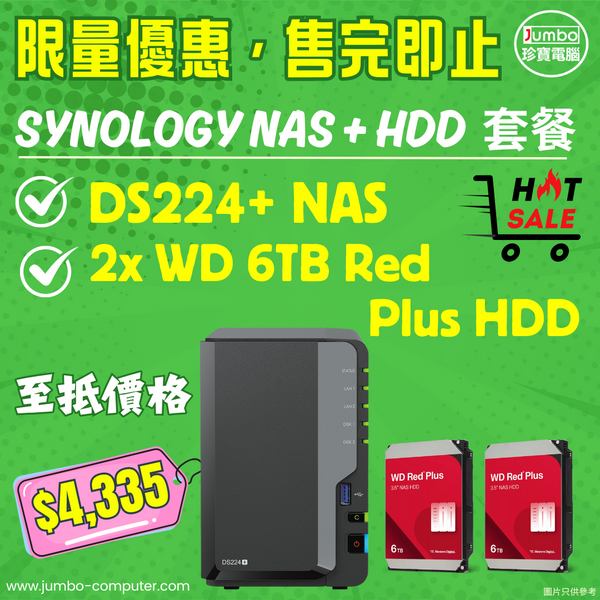 [超值折扣NAS套餐] Synology DS224+ NAS + 2pcs x WD 6TB Red Plus WD60EFPX NAS HDD