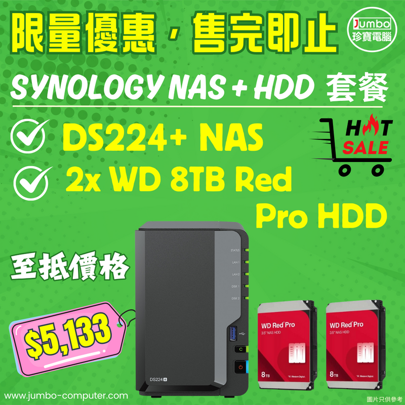 [超值折扣NAS套餐] Synology DS224+ NAS + 2pcs x WD 8TB Red Pro WD8005FFBX NAS 7200rpm HDD