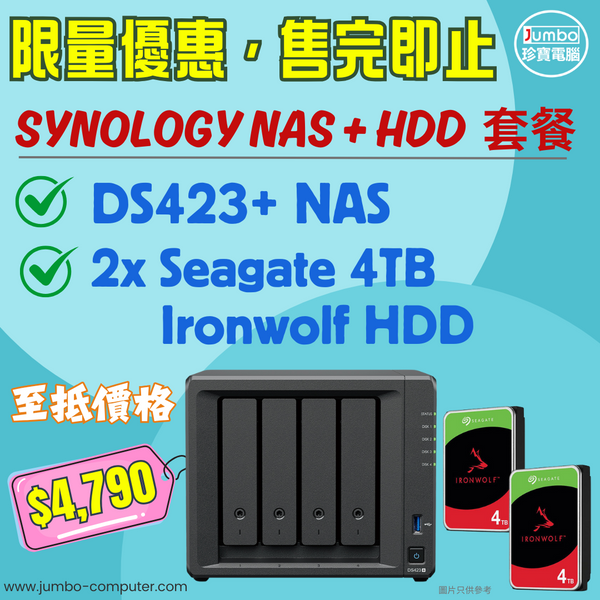 [超值折扣NAS套餐] Synology DS423+ NAS + 2pcs x Seagate 4TB IronWolf ST4000VN006 NAS HDD