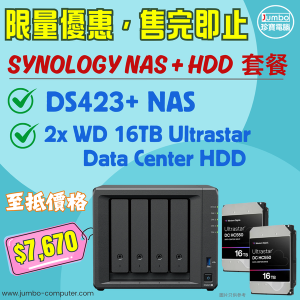 [超值折扣NAS套餐] Synology DS423+ NAS + 2pcs x WD 16TB Ultrastar DC HC550 WUH721816ALE6L4 Data Center HDD