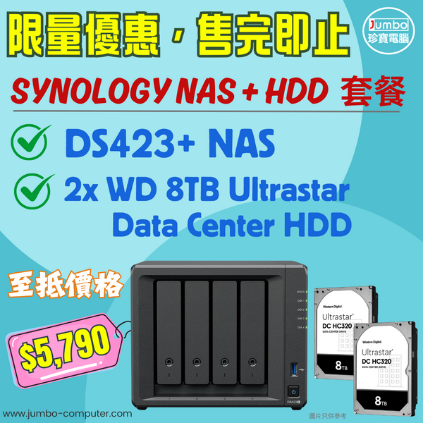 [超值折扣NAS套餐] Synology DS423+ NAS + 2pcs x WD 8TB Ultrastar DC HC320 HUS728T8TALE6L4 Data Center HDD