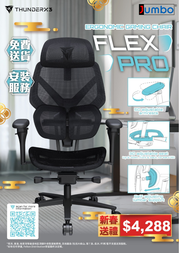 ThunderX3 FLEX PRO Flexible Professional Edition | Ergonomic high-back gaming chair (direct delivery from agent, free installation) 