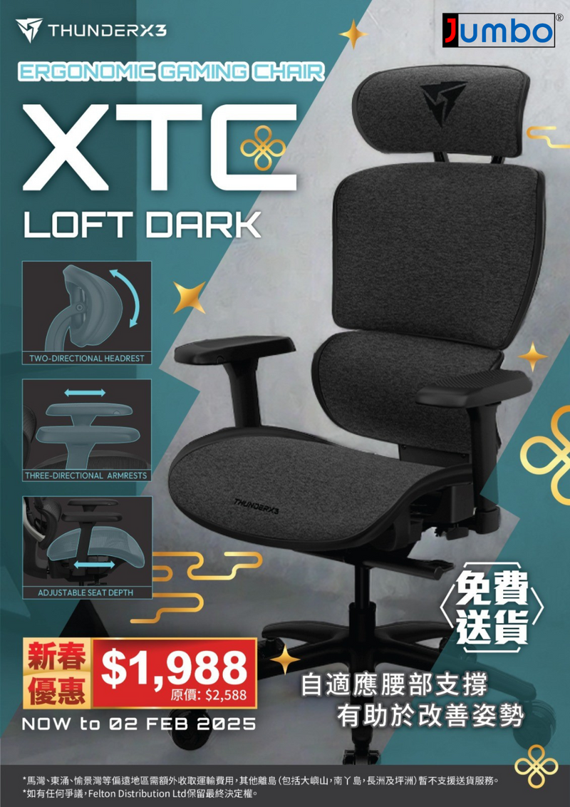 ThunderX3 XTC Ergonomic High Back Gaming Chair - Black (free shipping by agent)