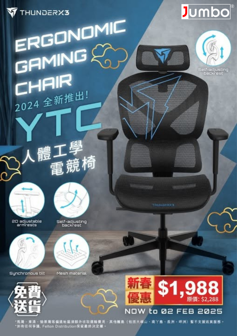 ThunderX3 YTC ergonomic high-back gaming chair (free shipping through agents) 