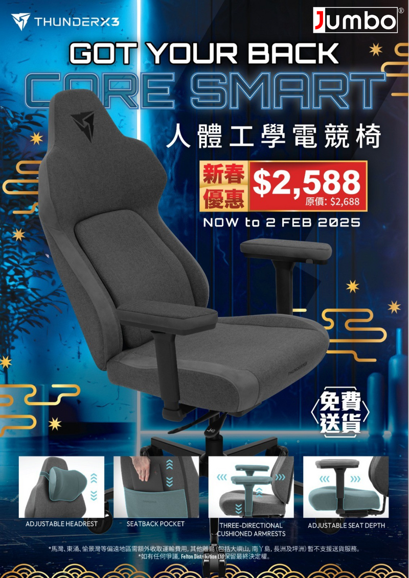 ThunderX3 CORE Smart LOFT Ergonomic Gaming Chair (Free Shipping by Agent) 