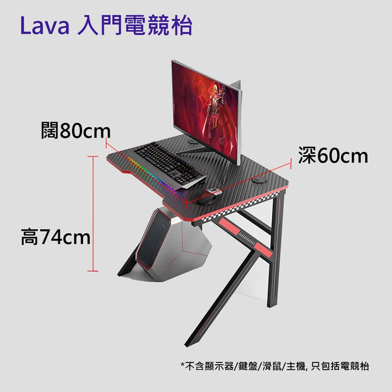 LAVA K-DESK 0860 電競枱 80*60*74(H) (代理直送)