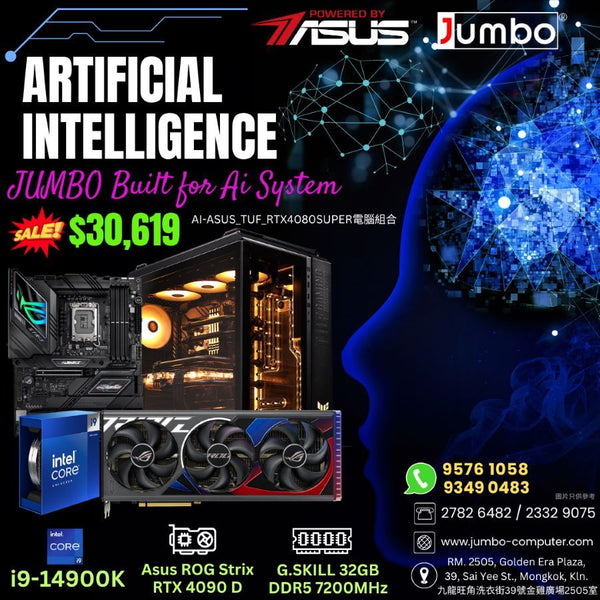 AI-ASUS_STRIX_RTX4090D電腦組合