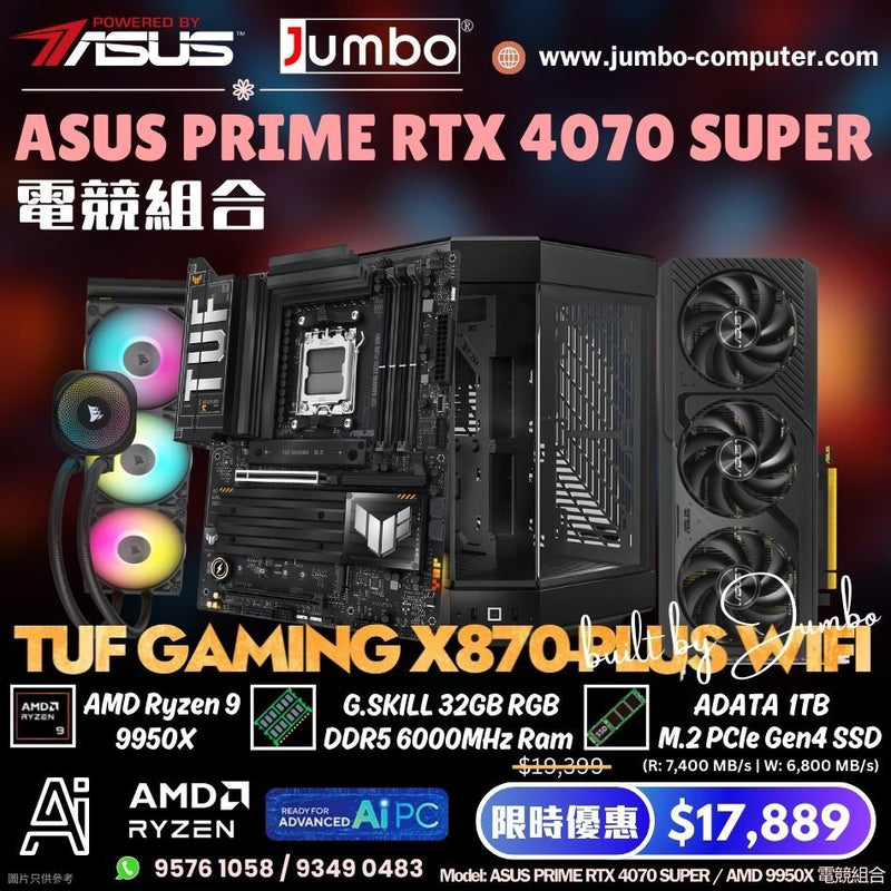 ASUS PRIME RTX 4070 SUPER / AMD 9950X 電競組合