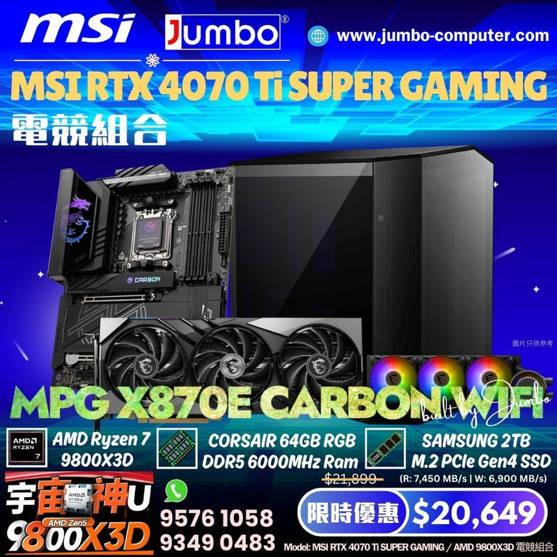 MSI RTX 4070 Ti SUPER GAMING / AMD 9800X3D 電競組合