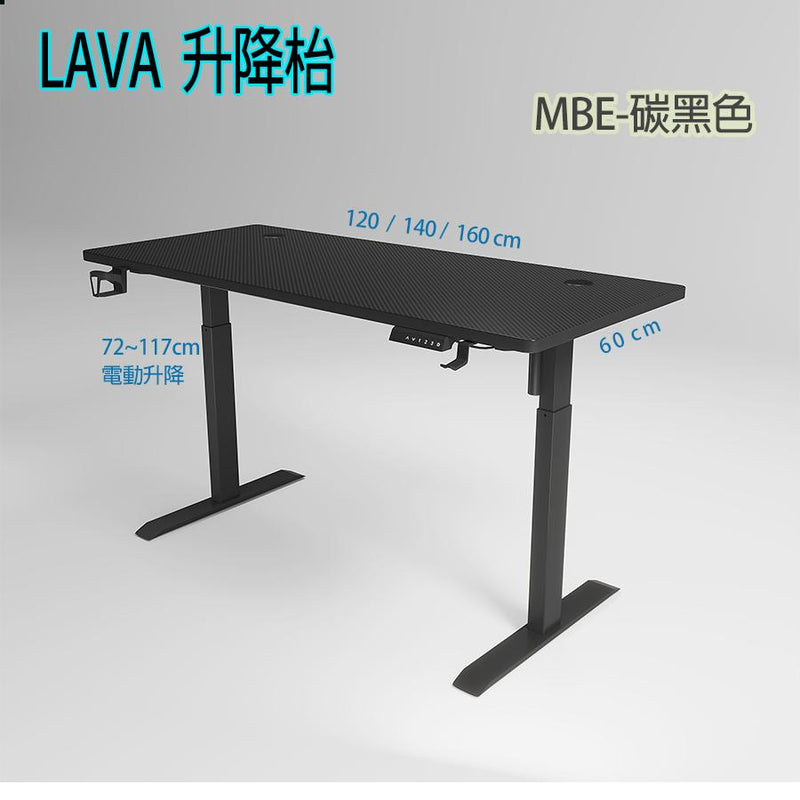 LAVA MBE-1460 原木/碳黑/暖白/胡桃木 + 黑/白腳 電動升降枱 140*60*(72~117) (代理直送)